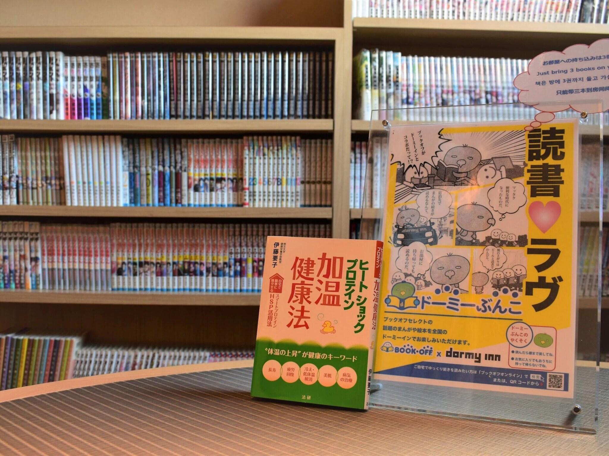 Vista Exterior Dormy Inn Premium Kyoto Ekimae Natural Hot Spring