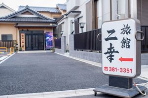 Alojamiento - Ryokan Niko