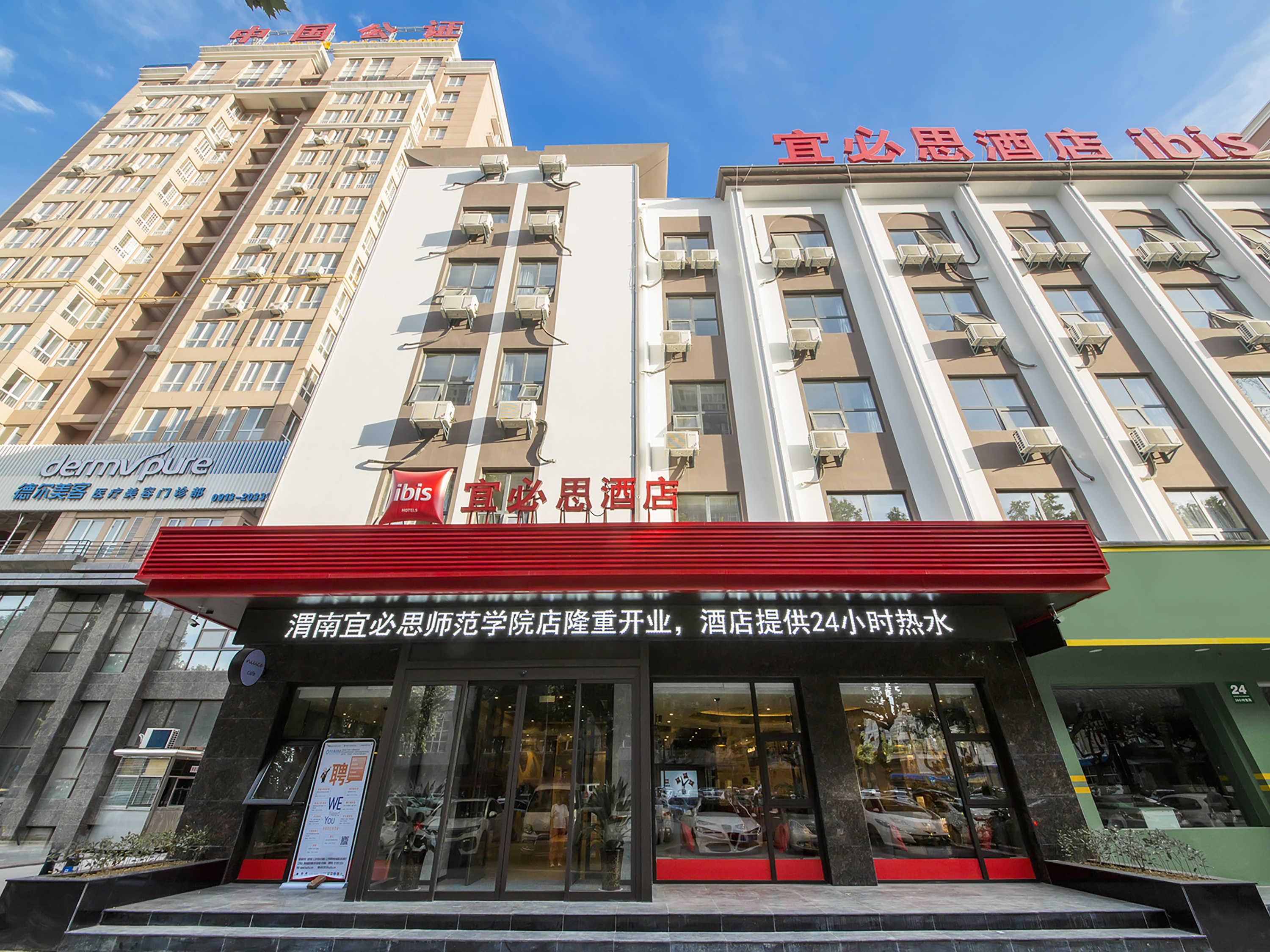 Vista Lobby ibis Weinan Normal University Chaoyang Street 