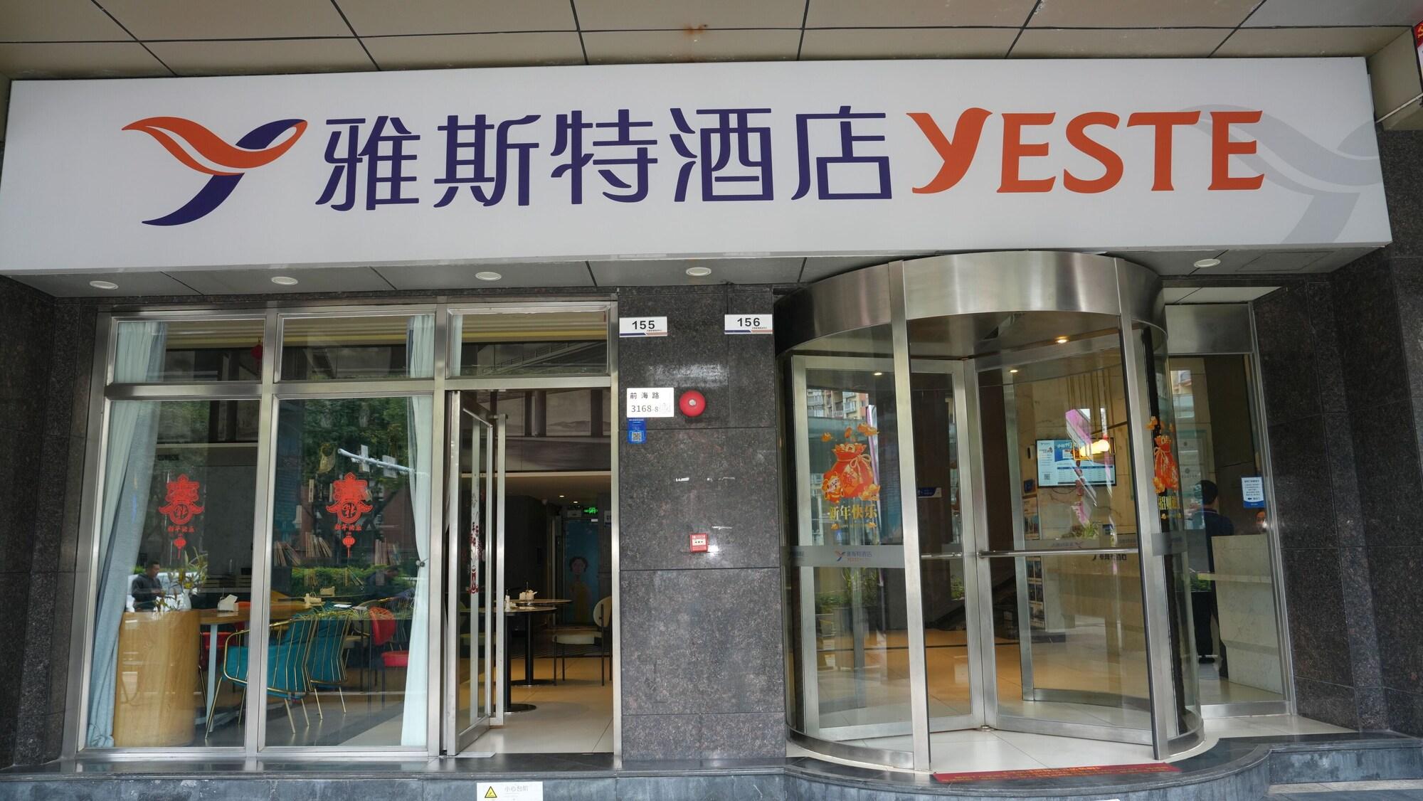 Varios YESTE Hotel (Shenzhen Nanshan Qianhai Daxin subway station)