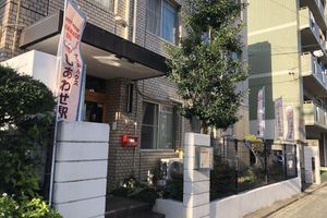 Alojamiento - Guesthouse Shiawase Eki - Hostel