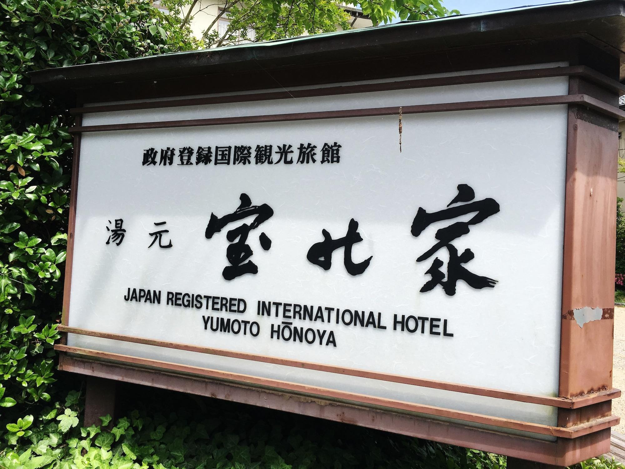Vista Exterior Yumoto Hounoya