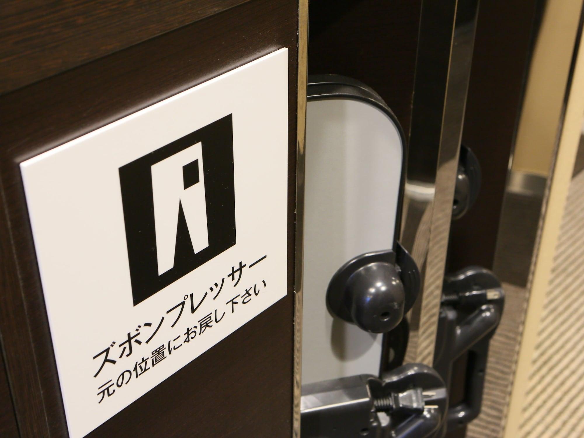 Instalaciones Recreativas APA Hotel Ayase Ekimae