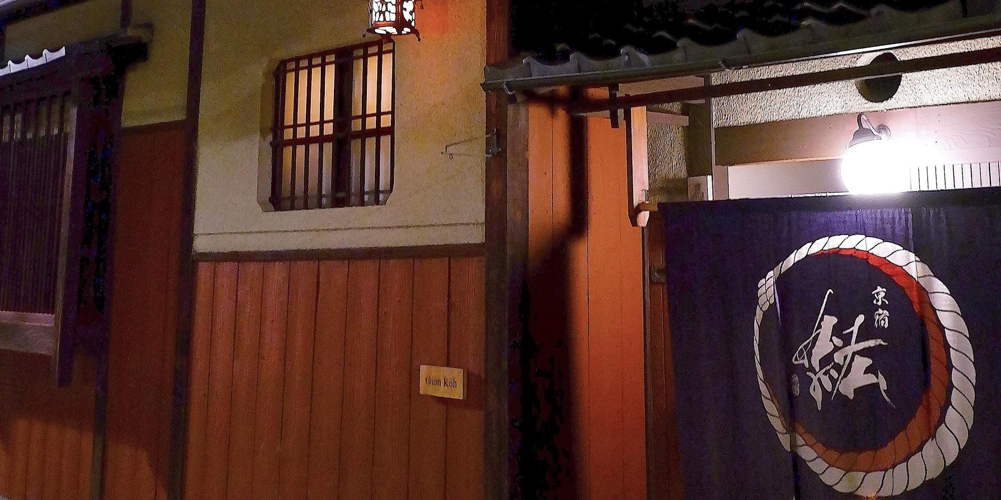 Vista Exterior Gion Koh - Hostel