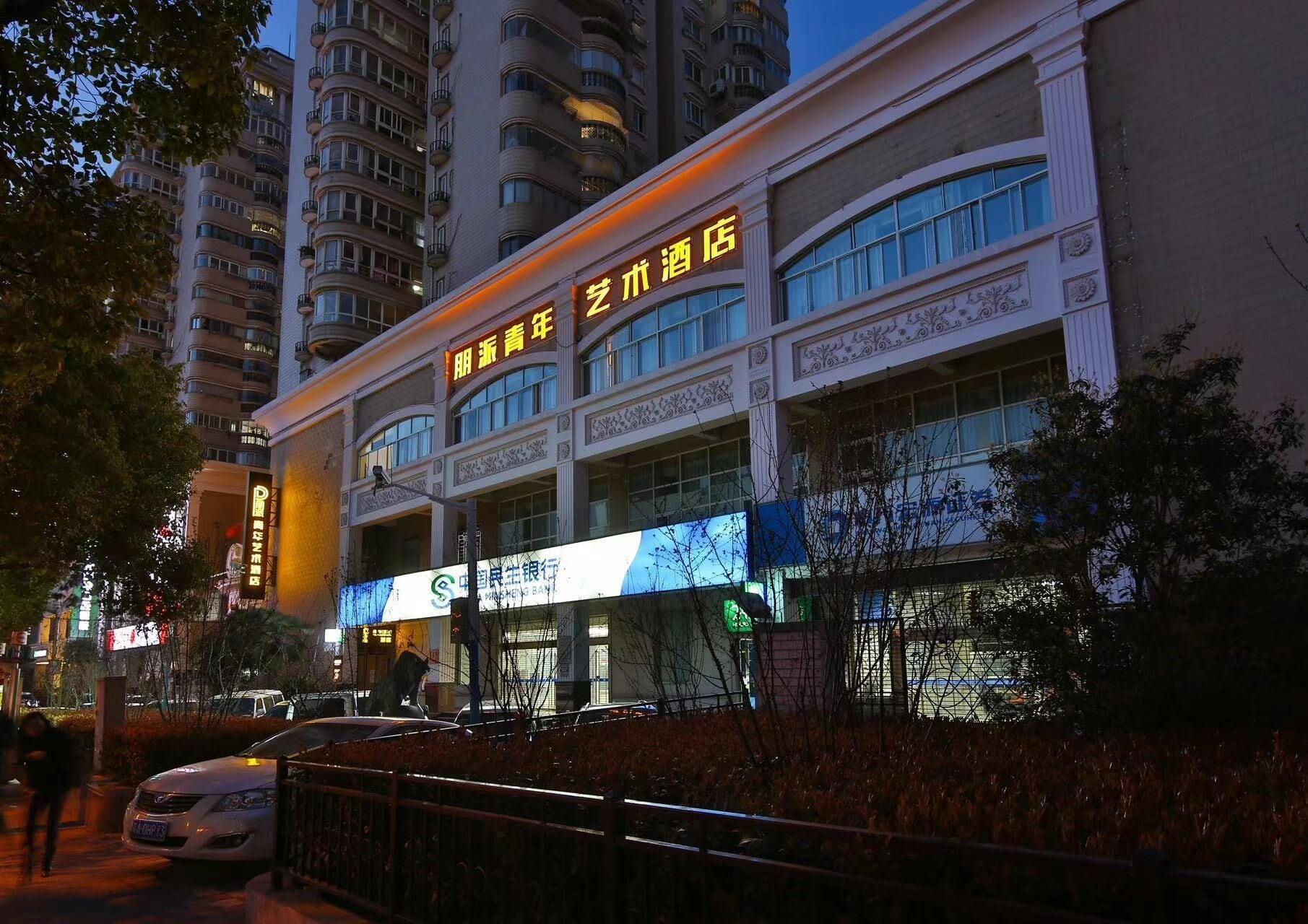 Vista Exterior Shanghai Pengpai Art Youth Hotel