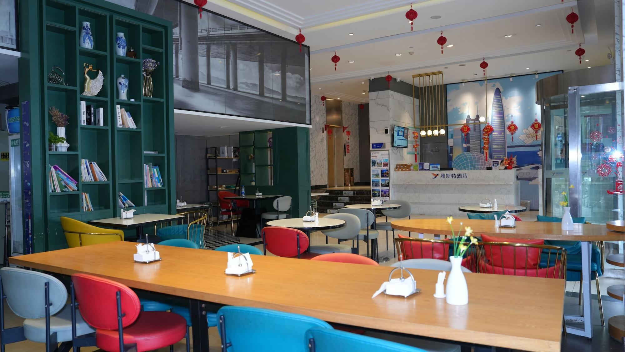 Restaurant YESTE Hotel (Shenzhen Nanshan Qianhai Daxin subway station)