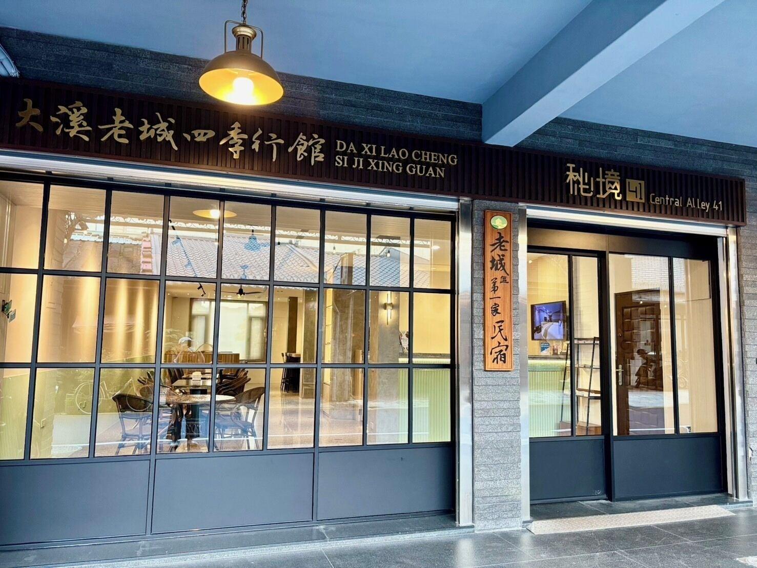 Vista Exterior Da Xi Lao Cheng Si Ji Xing Guan