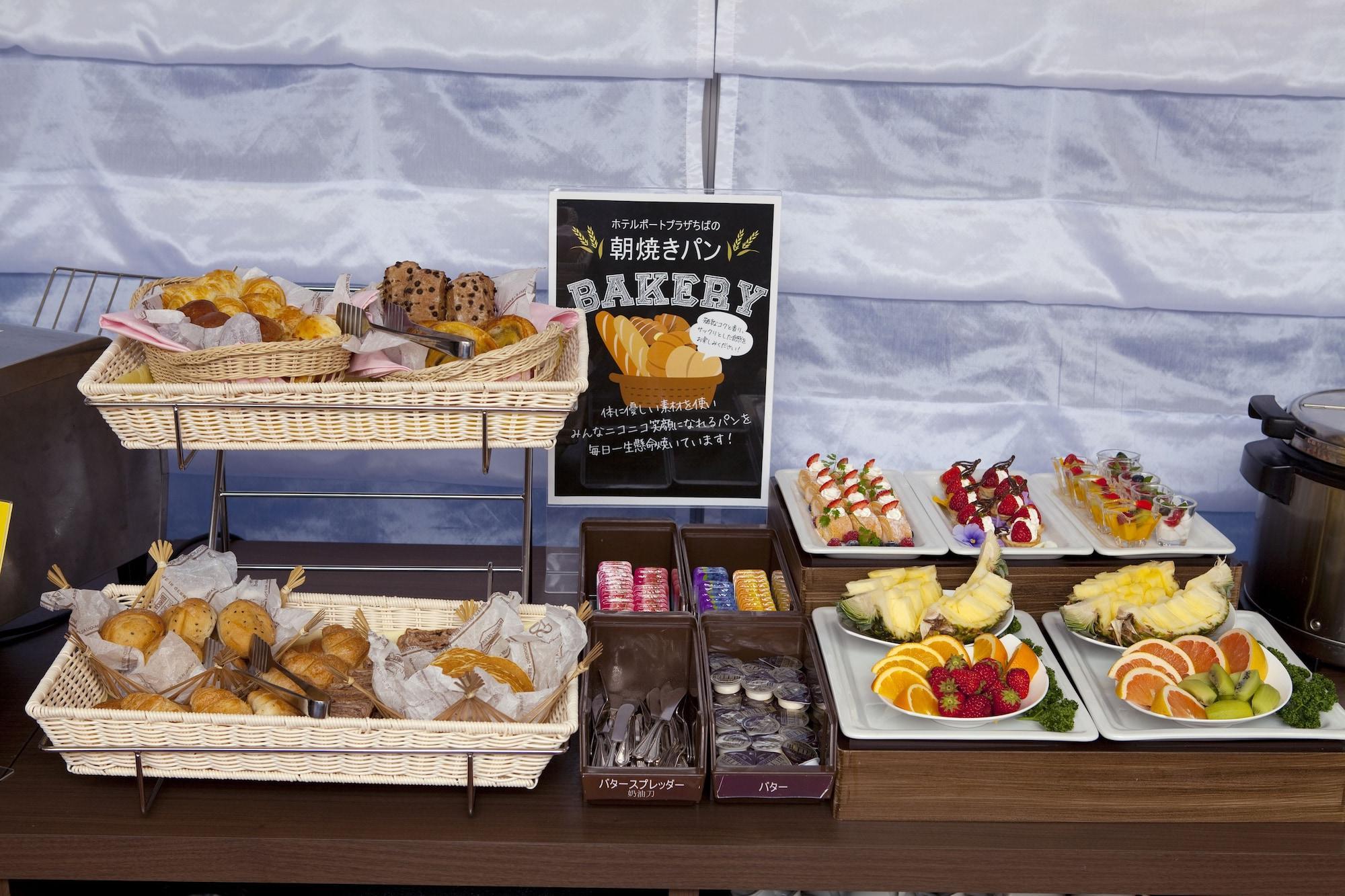 Restaurant Port Plaza Chiba