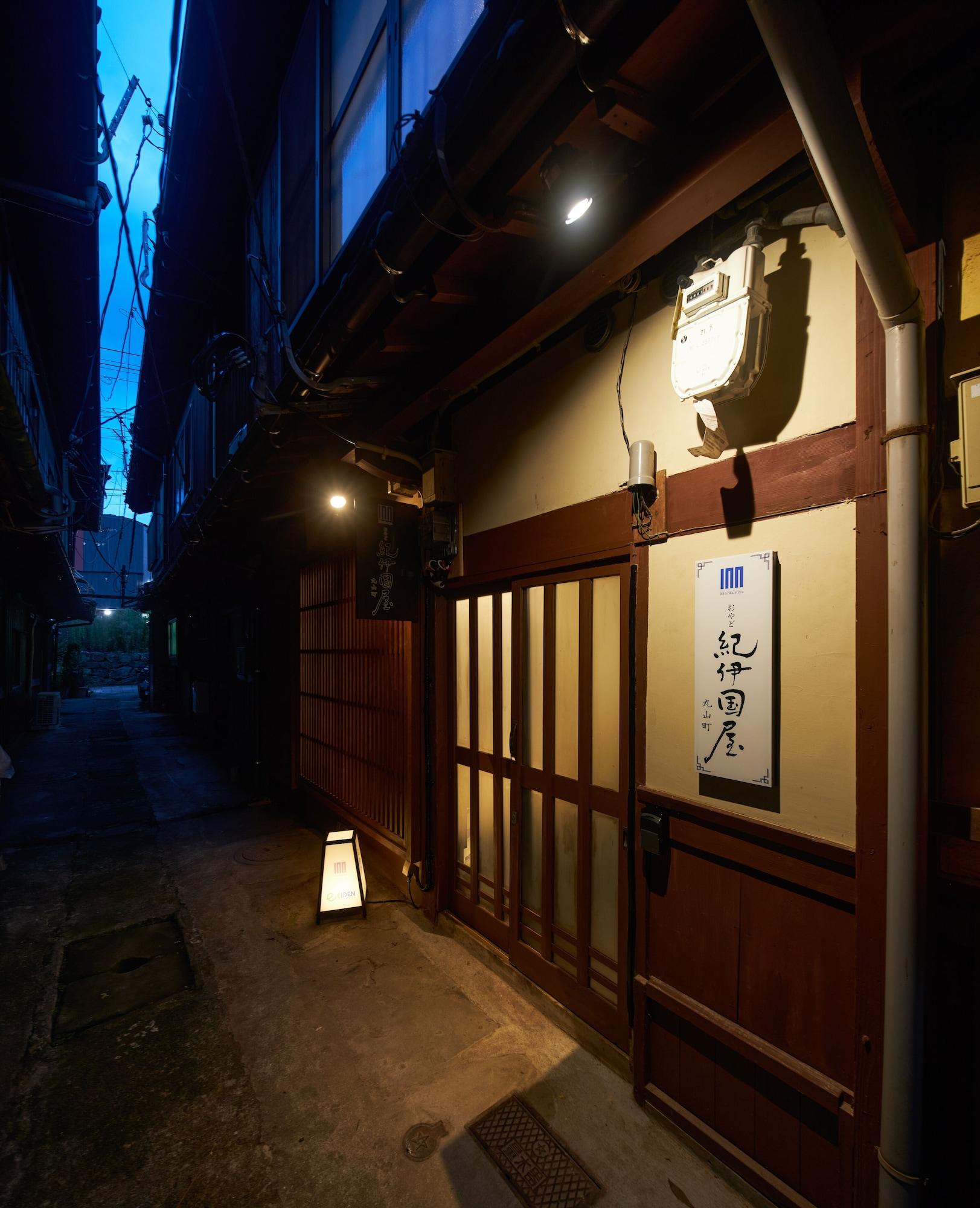 Varios Oyado Kinokuniya Maruyama Machi