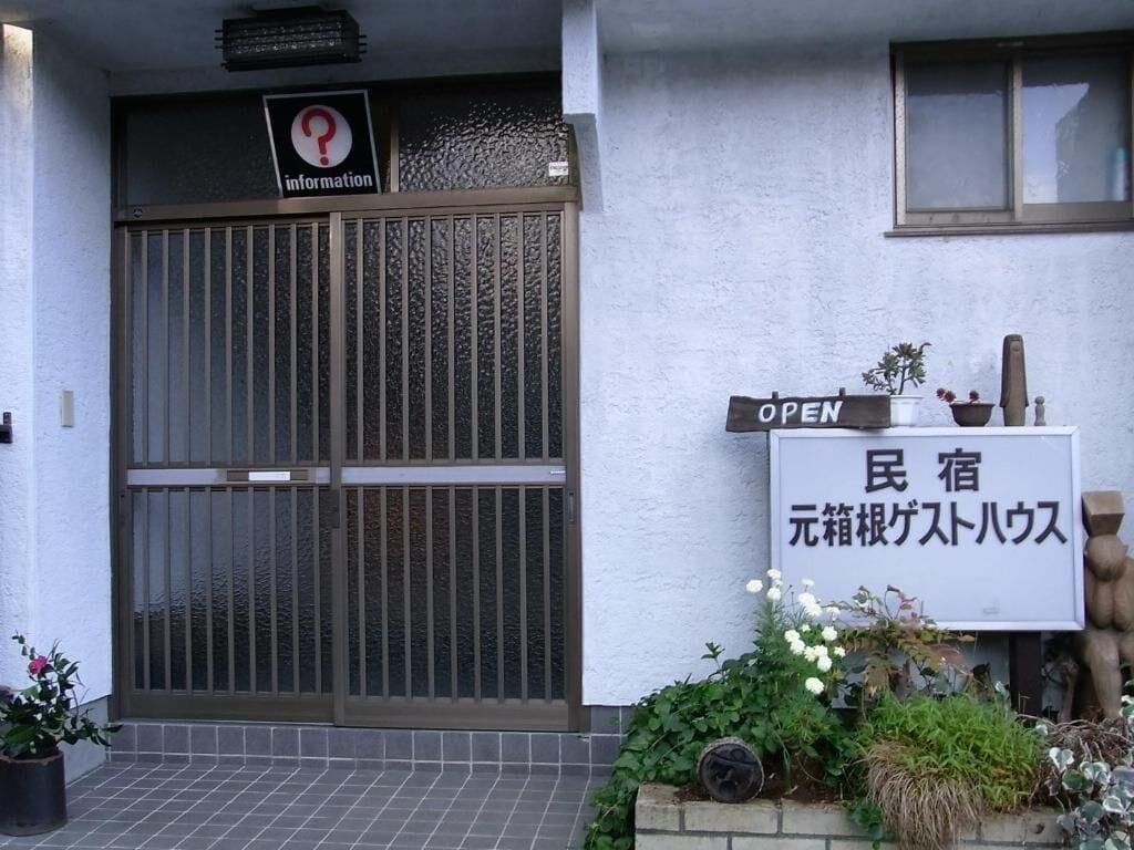 Vista Exterior Moto-Hakone Guest House