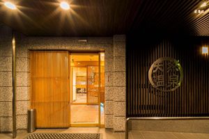 Alojamiento - Super Hotel Yamagataeki Nishiguchi Natural Hot Springs