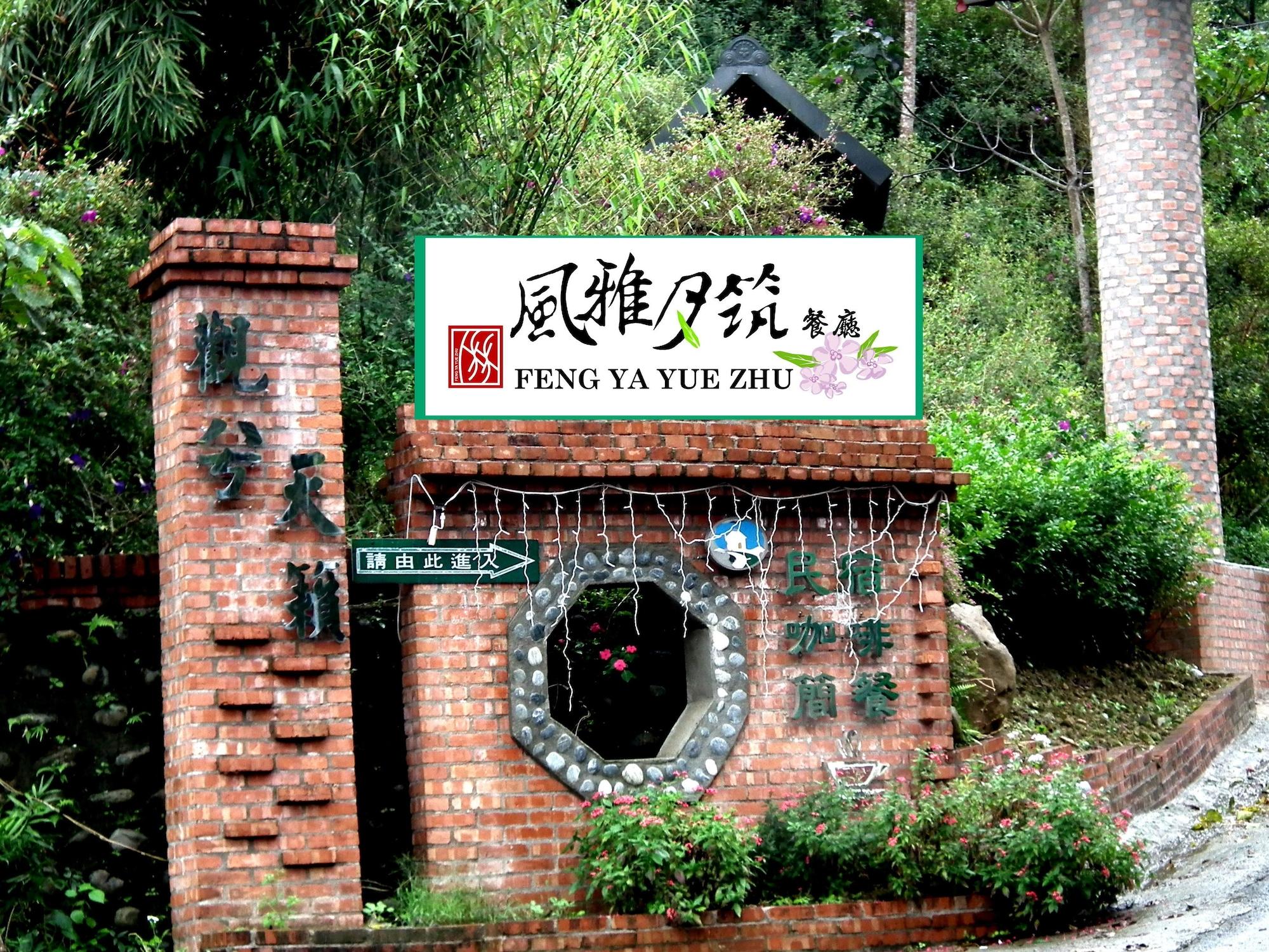 Vista Exterior Feng Ya Yue Zhu