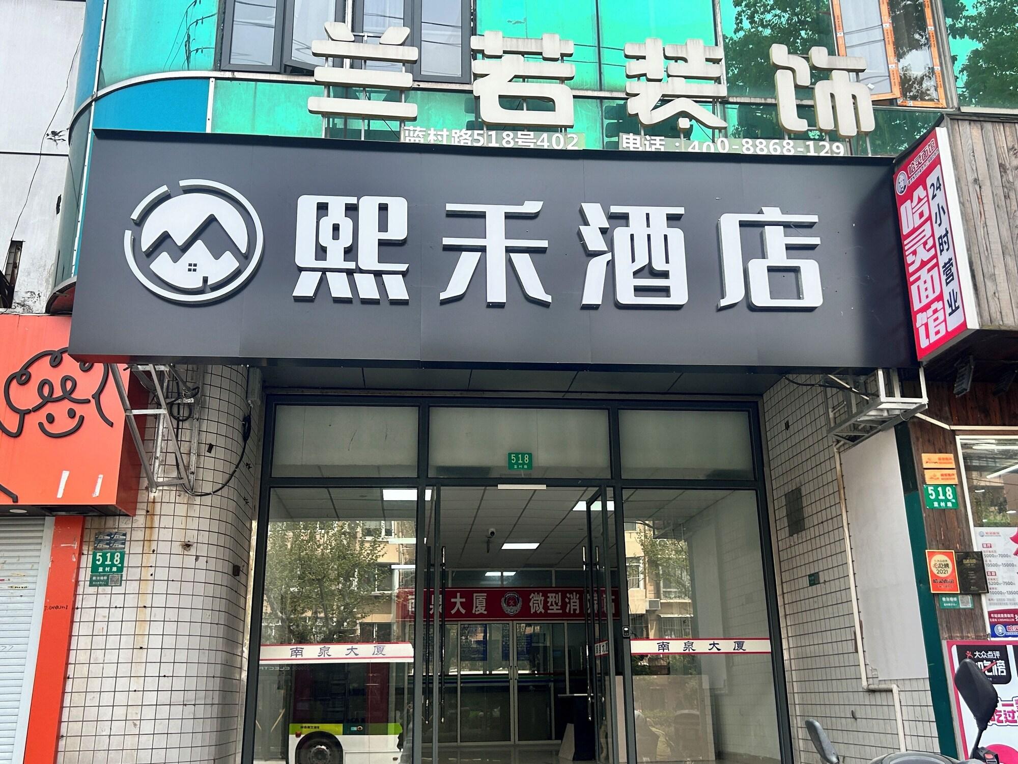 Vista Exterior Shanghai Hills&Dengba XIHE Hotel