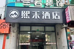 Alojamiento - Shanghai Hills&Dengba XIHE Hotel