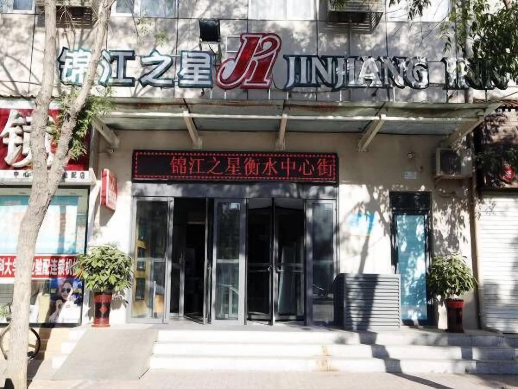 Vista Exterior Jinjiang Inn Hengshui Center Street