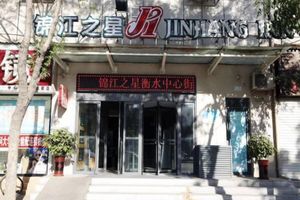 Alojamiento - Jinjiang Inn Hengshui Center Street