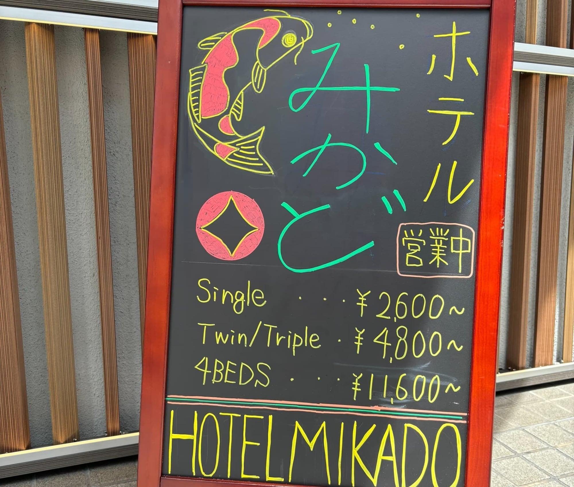 Vista Exterior Hotel Mikado - Hostel