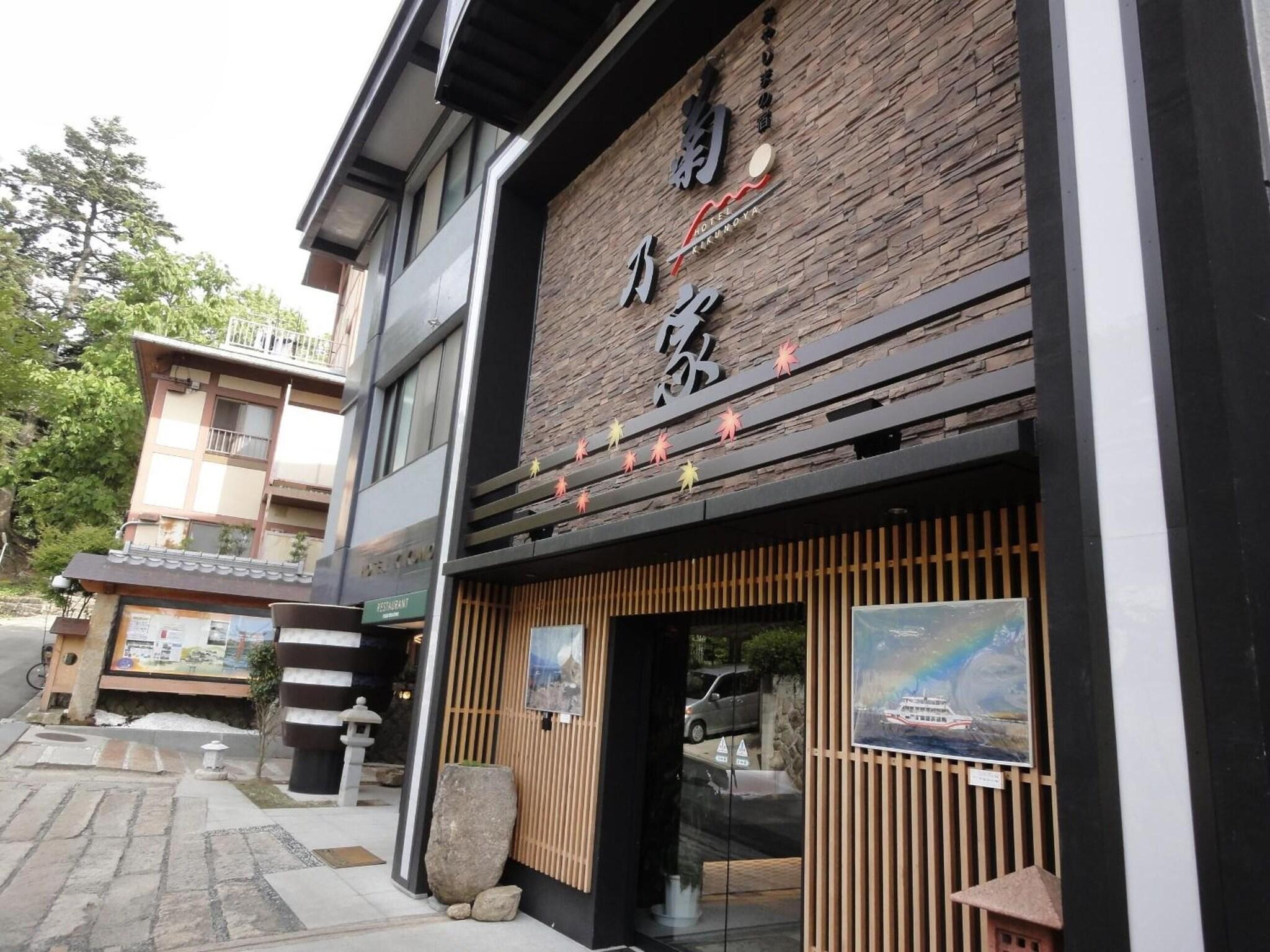 Vista Exterior Hotel Kikunoya