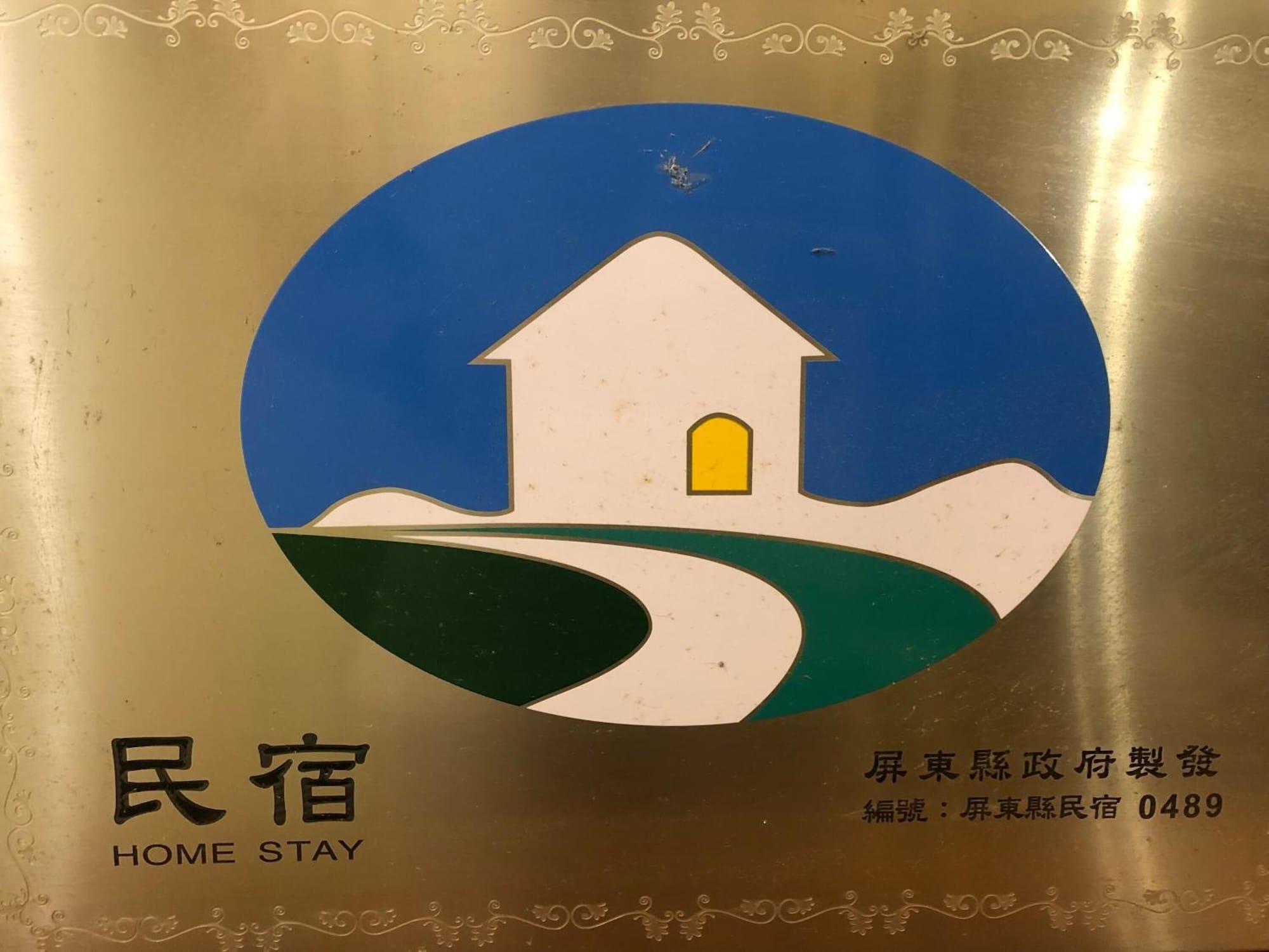 Comodidades del Alojamiento Muguang Inn