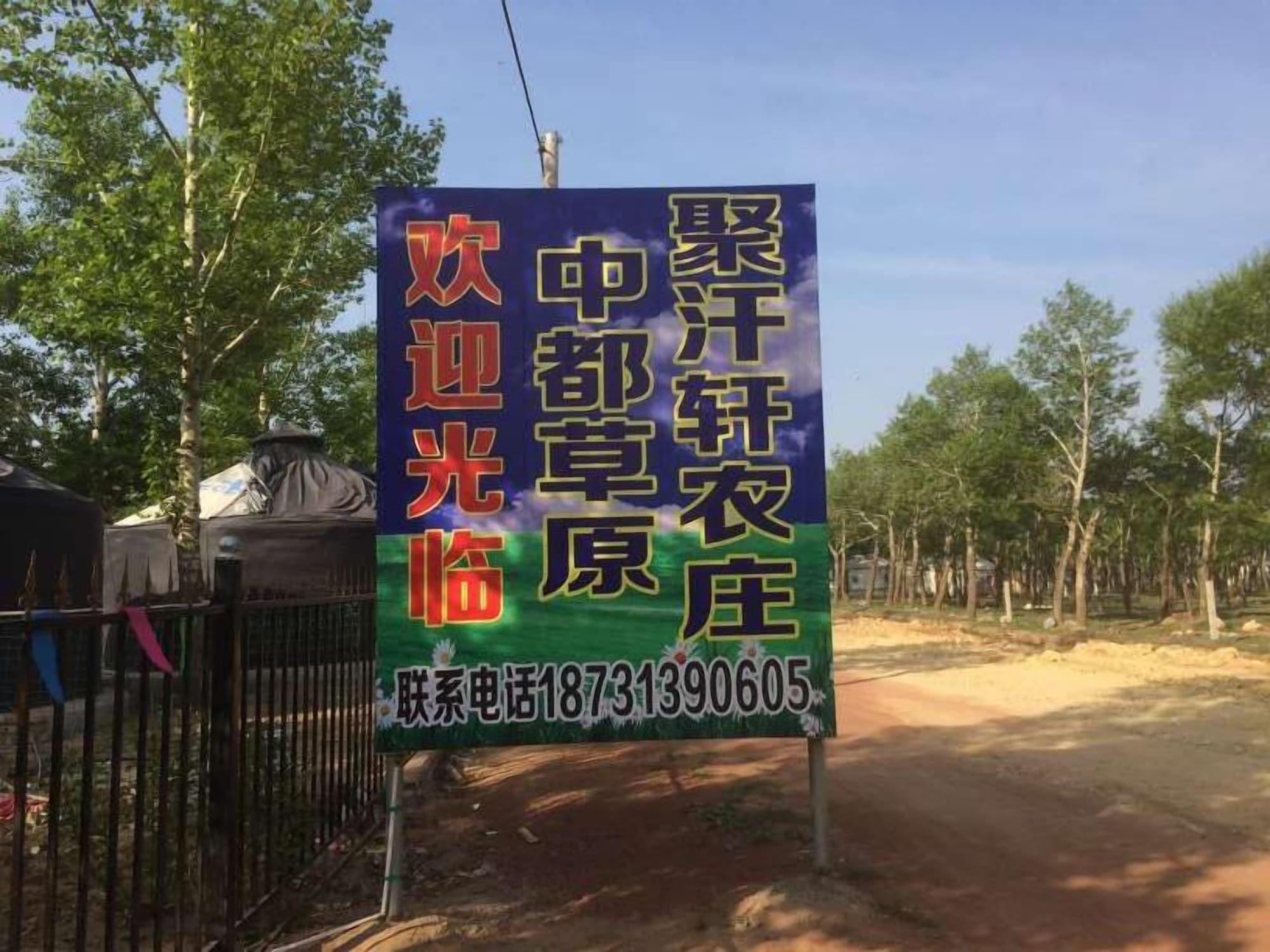 Varios Prairie Juhanxuan farm