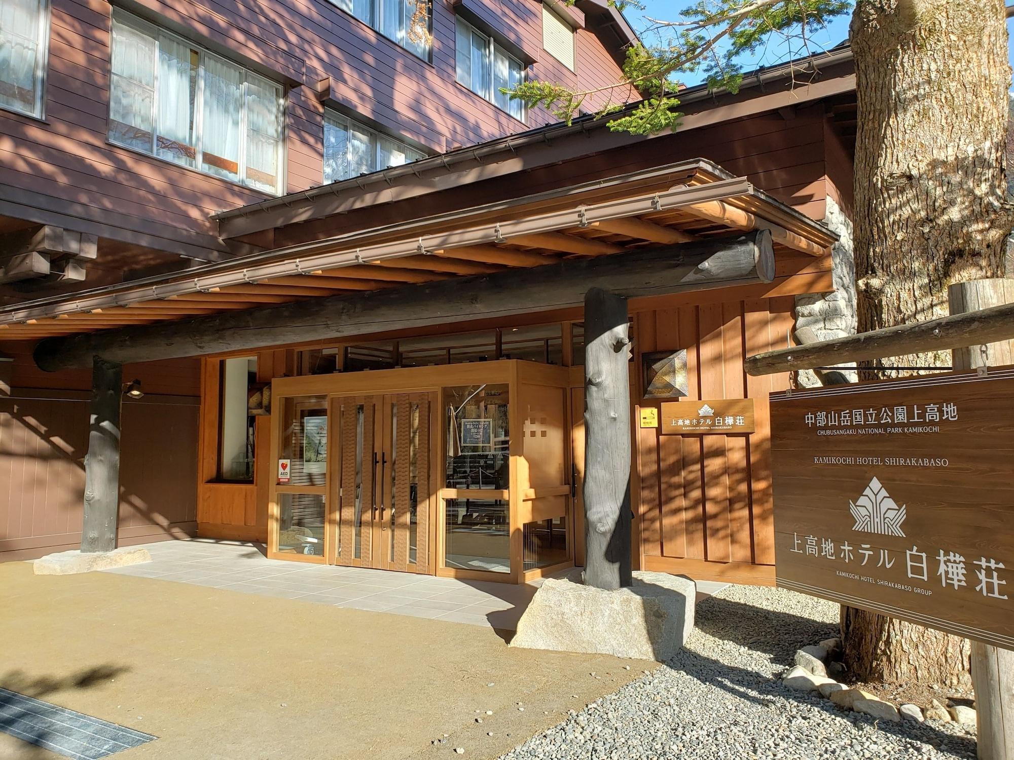 Vista Exterior Kamikouchi Hotel SHIRAKABASO