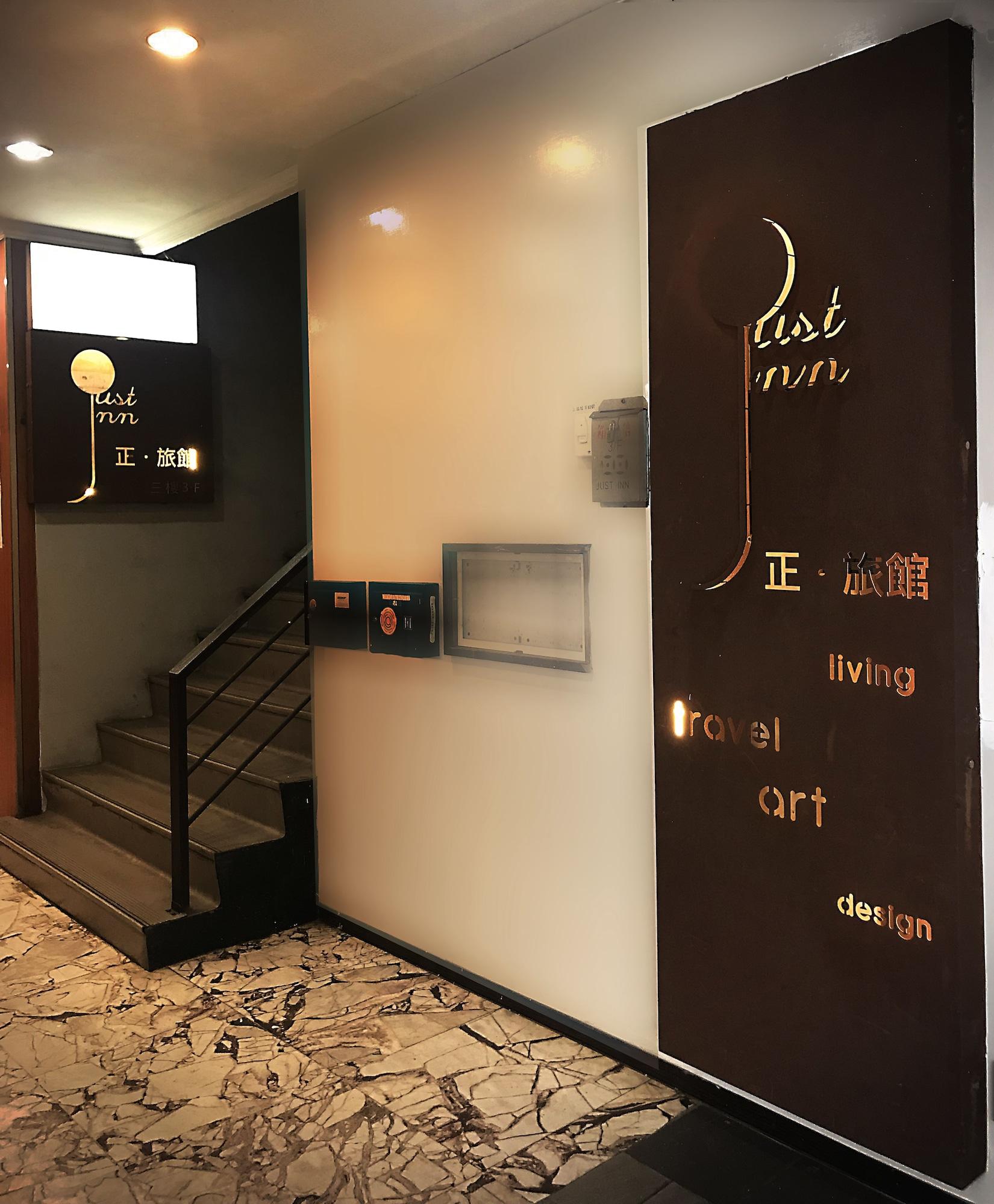 Vista Exterior Just Inn Taipei