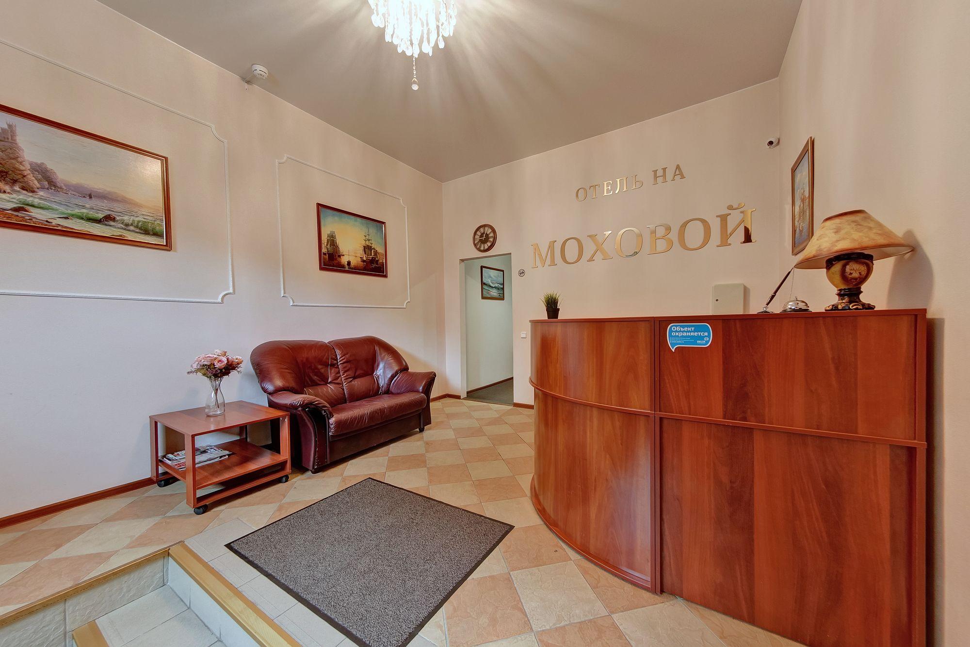 Vista Lobby Hotel on Mokhovoy
