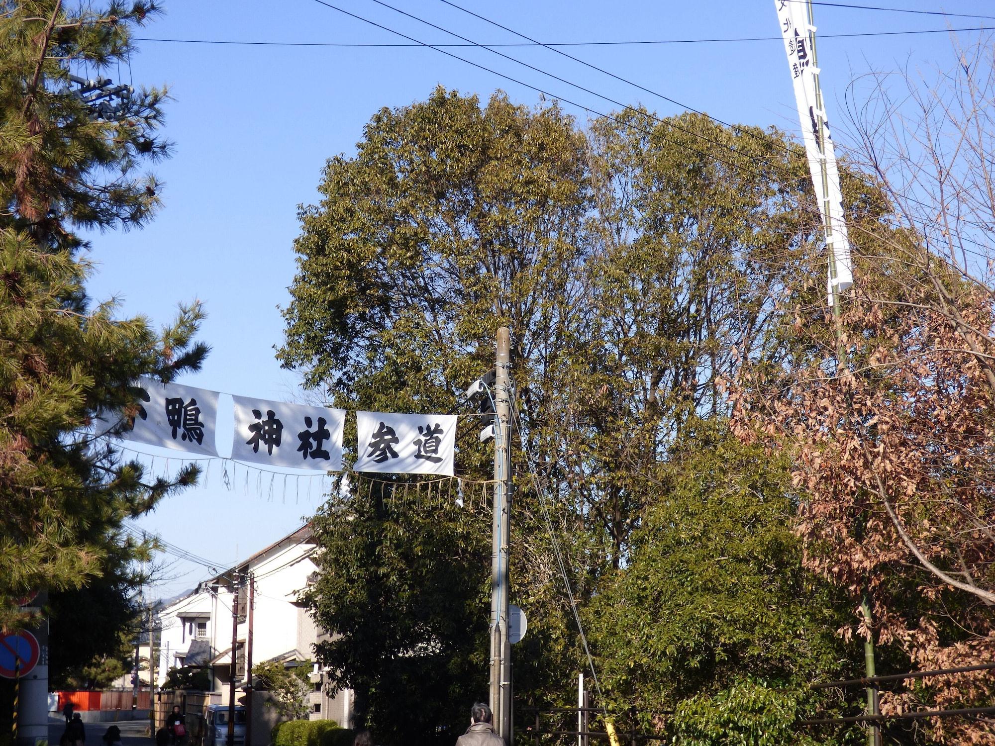 Varios Guesthouse Hyakumanben Cross