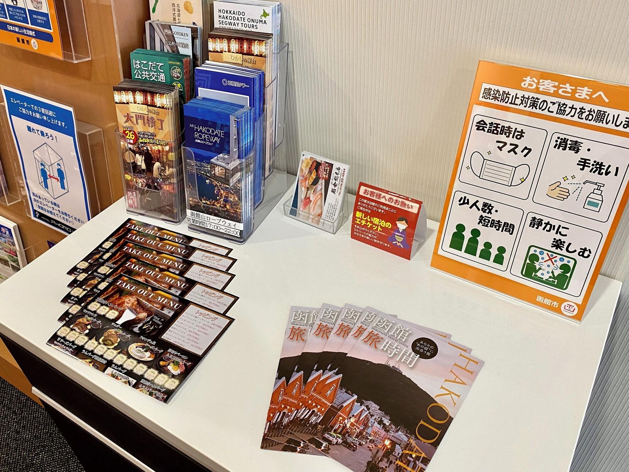 Vista Lobby Hotel Promote Hakodate