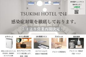 Alojamiento - Tsukimi Hotel