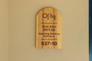 Alojamiento - Anook Hotel & Spa Bucheon Sangdong