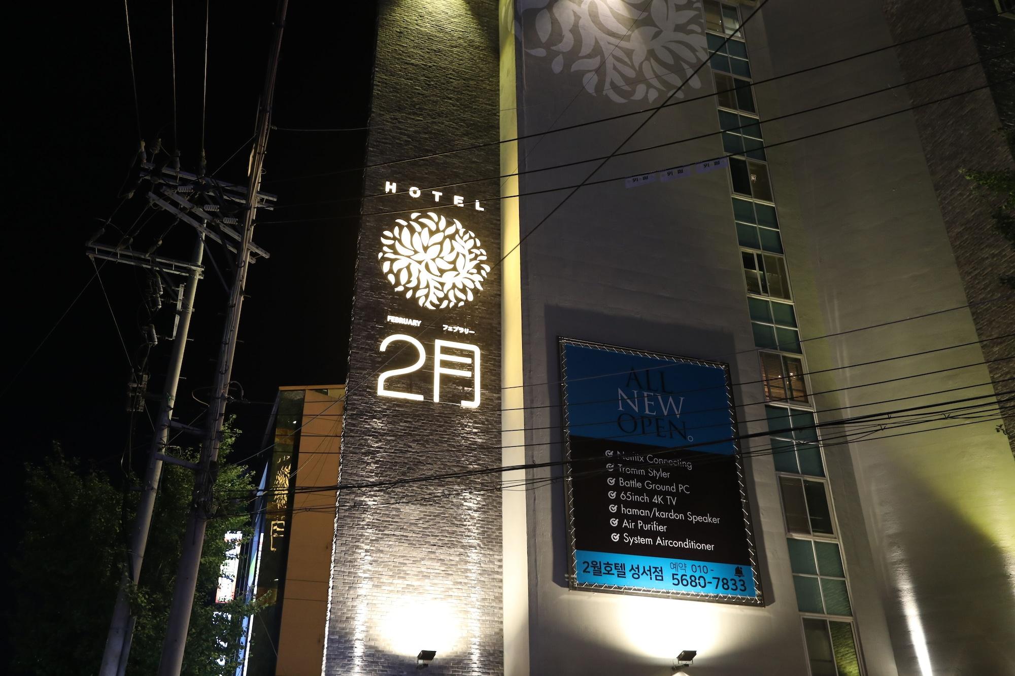 Vista Exterior February Hotel Sungseo
