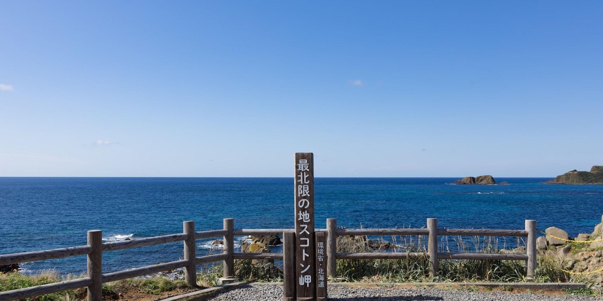 Instalaciones Recreativas REBUN HOTEL SARYO