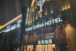 Alojamiento - Tuke Hotel (Shanghai Hongqiao Hub Yan'an West Road Branch)