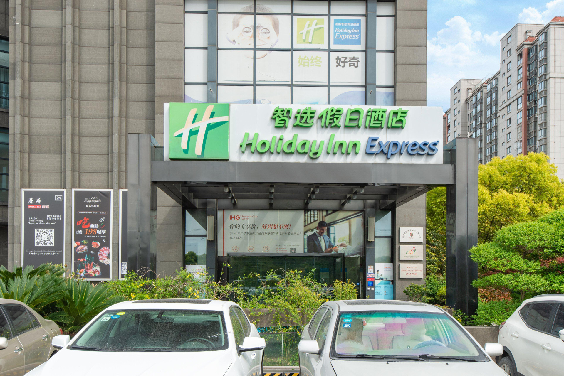 Vista Exterior Holiday Inn Express Nantong Xinghu by IHG