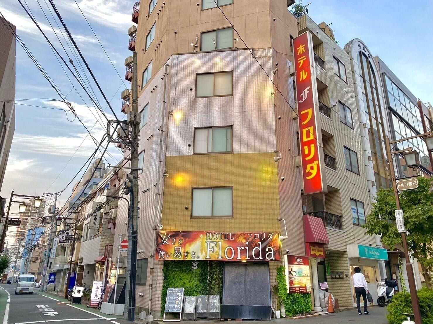 Varios Tabist Hotel Florida Ikebukuro