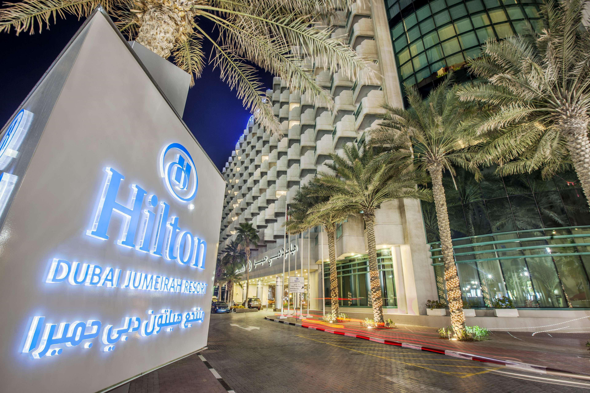 Vista Exterior Hilton Dubai Jumeirah