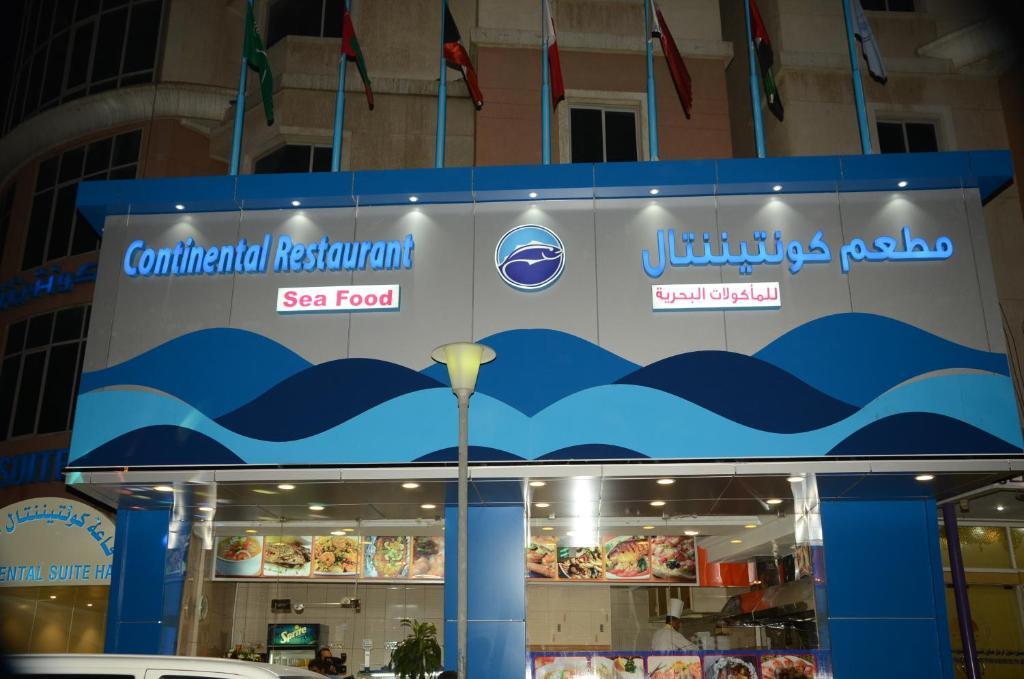 Restaurant Continental Suite Farwaniya