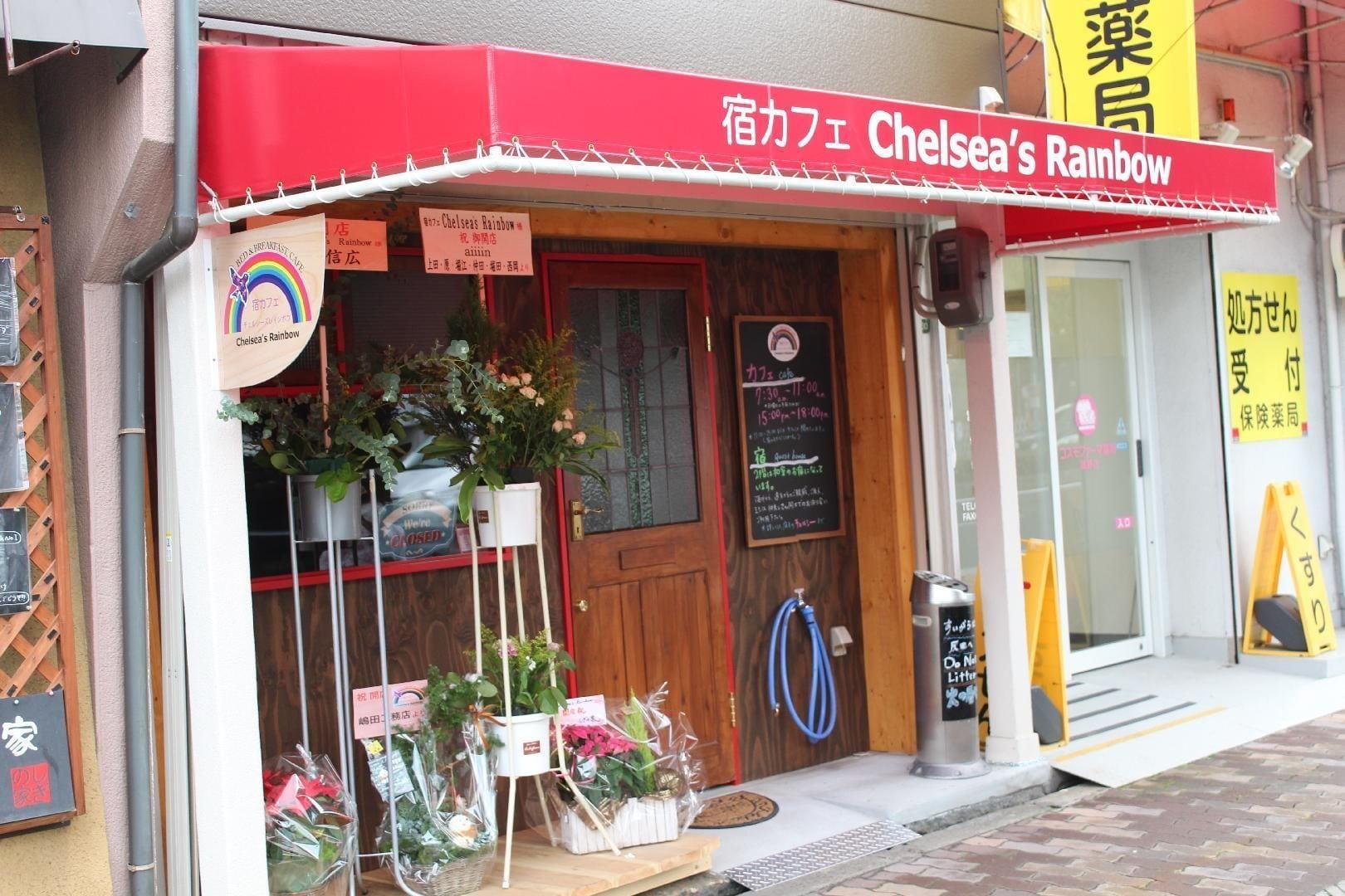 Varios Yadocafe Chelsea's Rainbow B&B