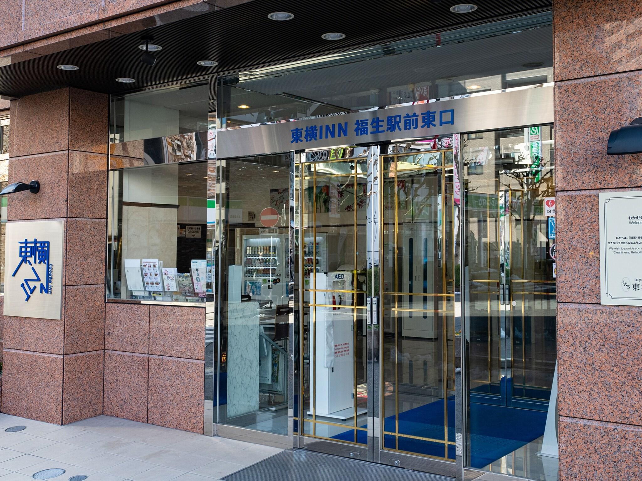 Vista Exterior Toyoko Inn Tokyo Fussa Station Higashi