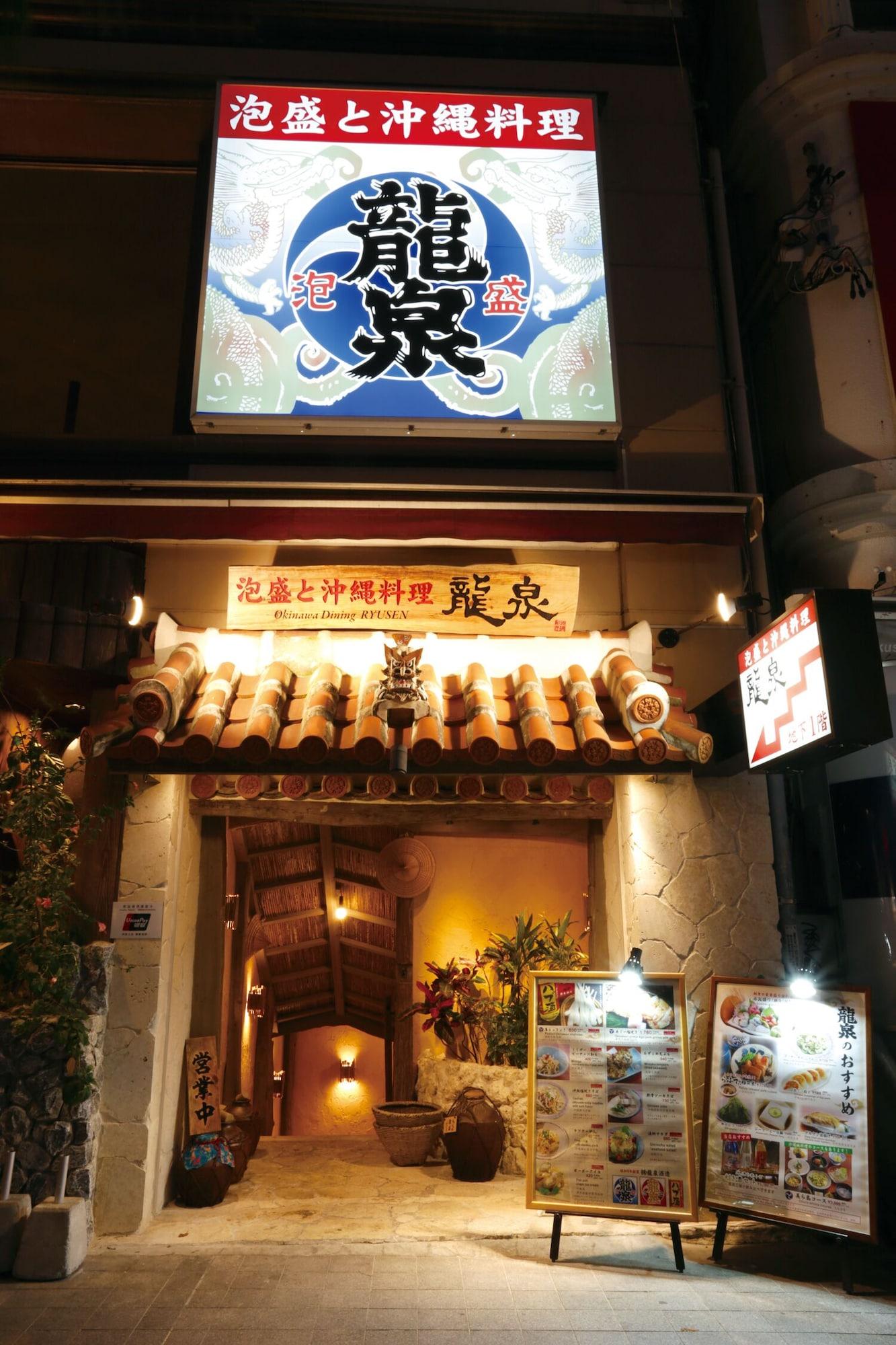 Restaurant Hotel Naha City -Kokusai Street-
