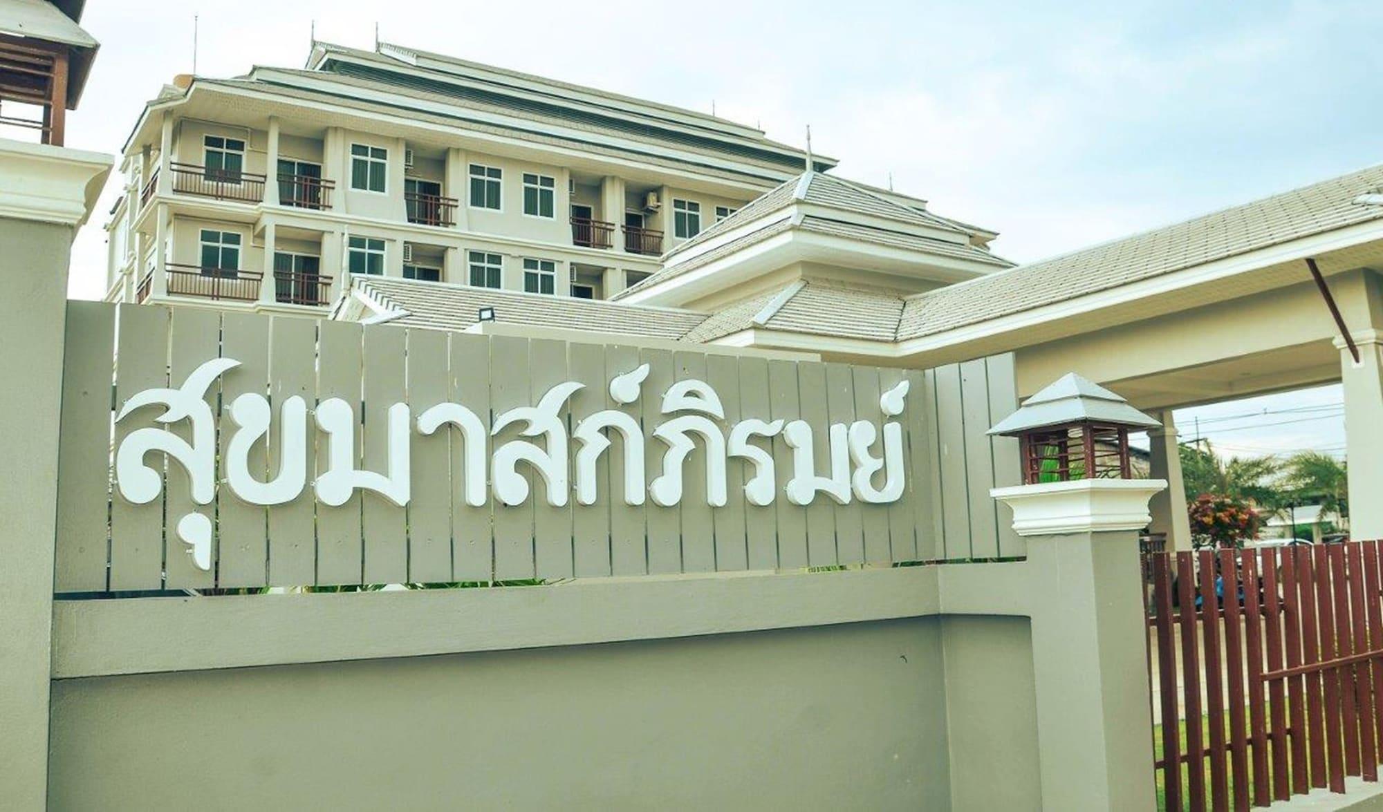 Vista Exterior Sukkhamas Pirom Hotel