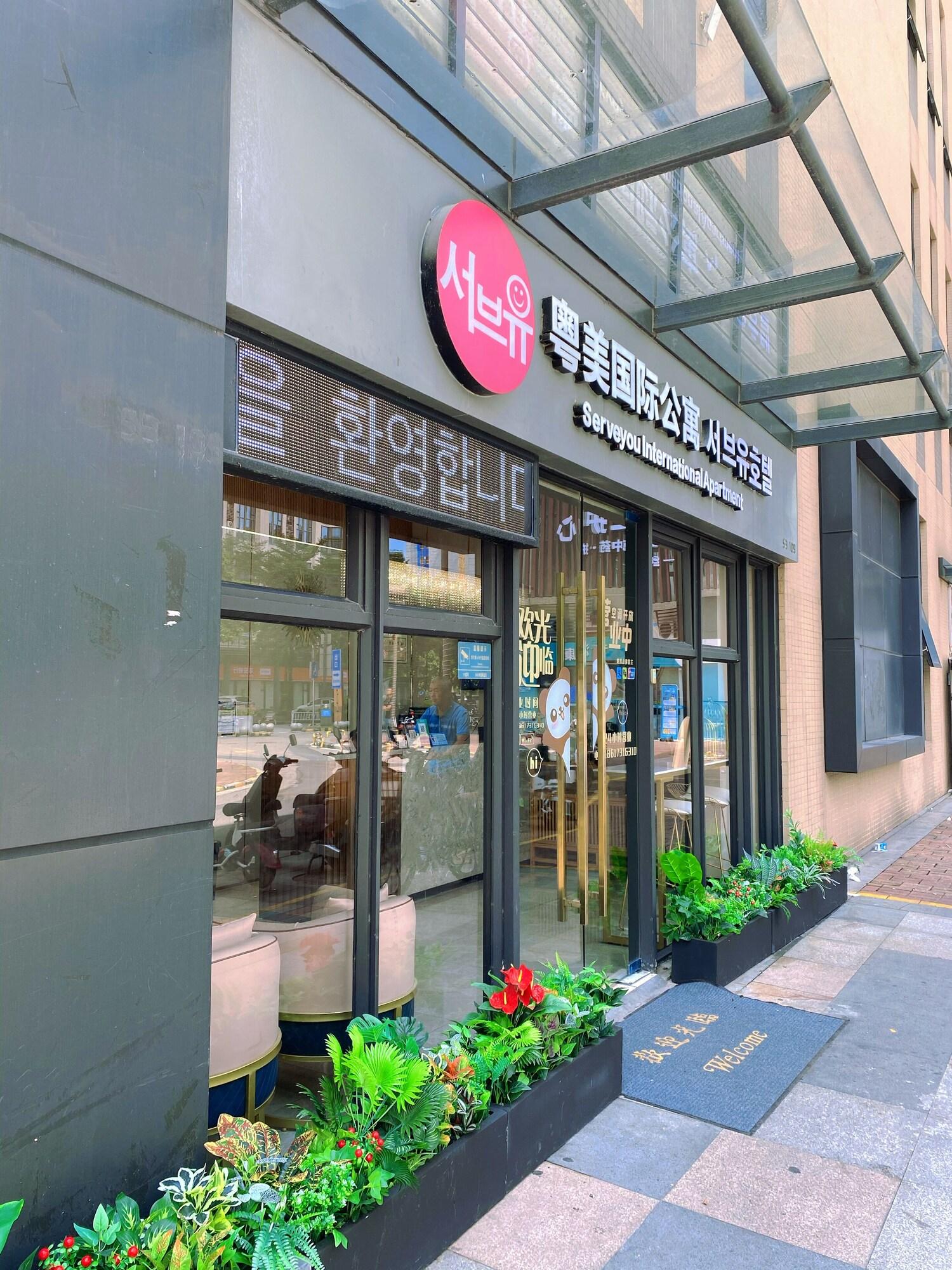 Vista Exterior Serveyou International Apartment - Free Airport Pickup Service & Free Canton Fair Shuttle Bus