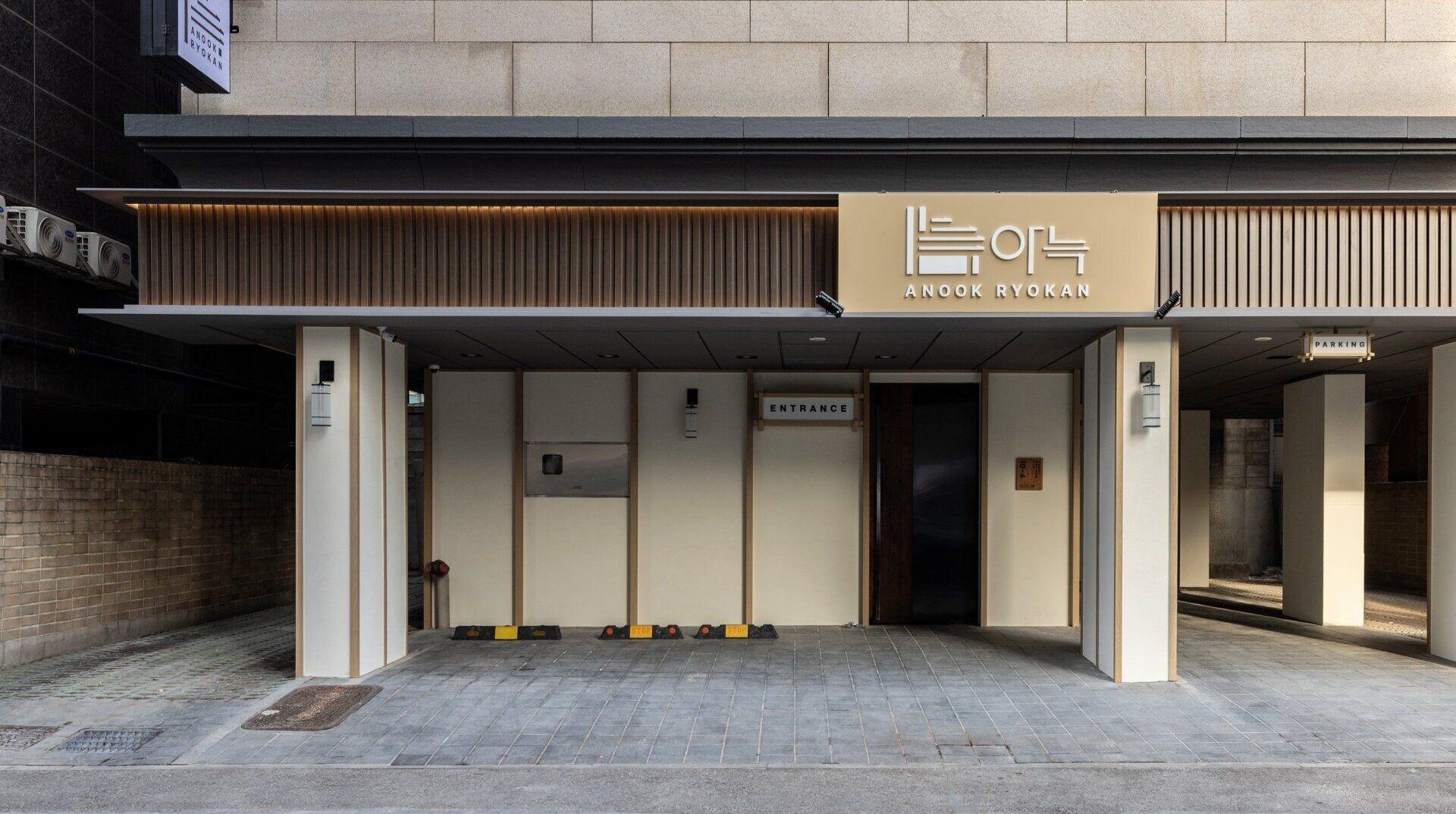 Varios Anook Ryokan Hotel Eunpyeong Bulgwang