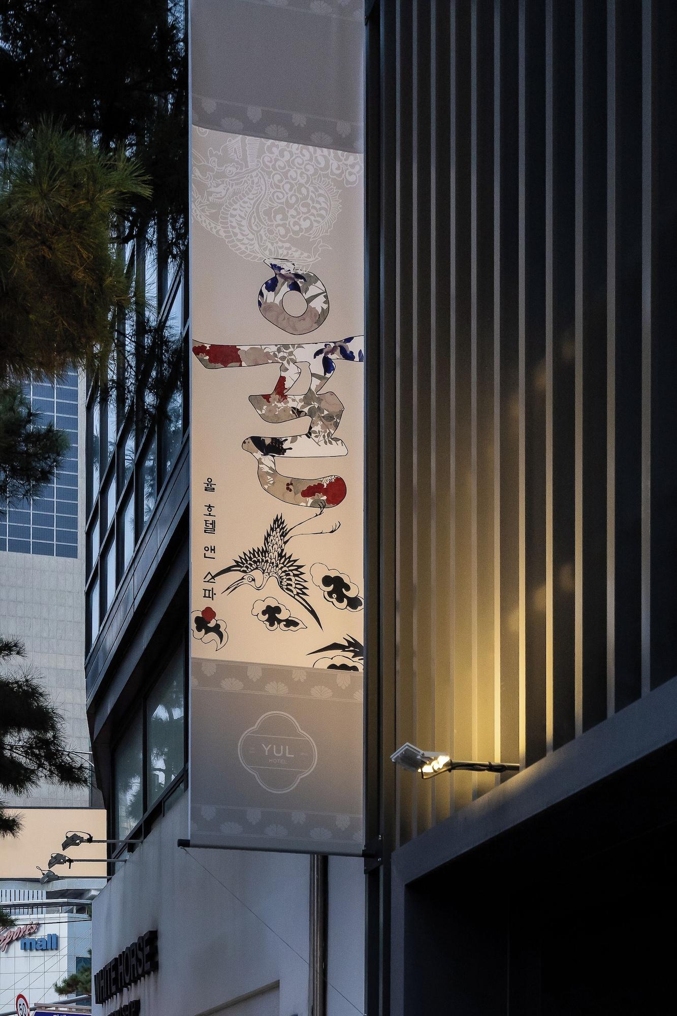 Vista Exterior Yul Hotel