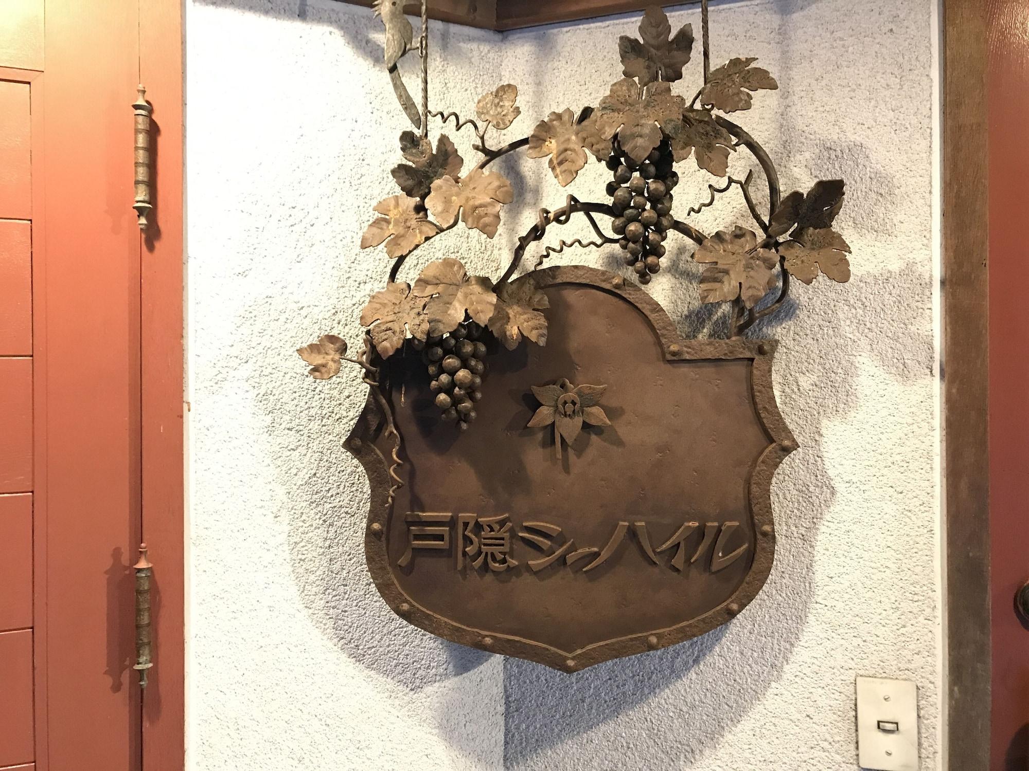 Vista Exterior New togakushi schiheil