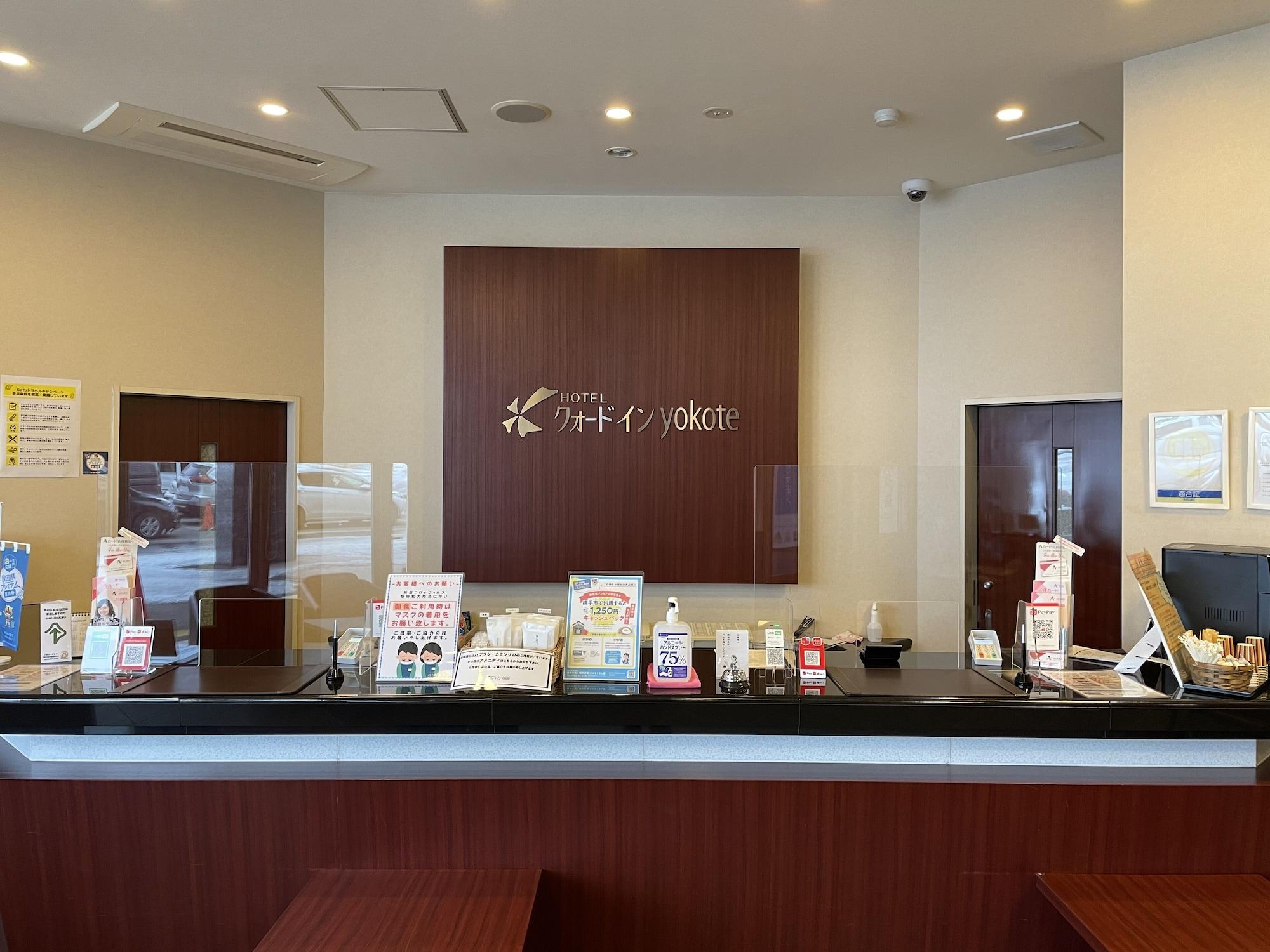 Vista Lobby Quad Inn Yokote