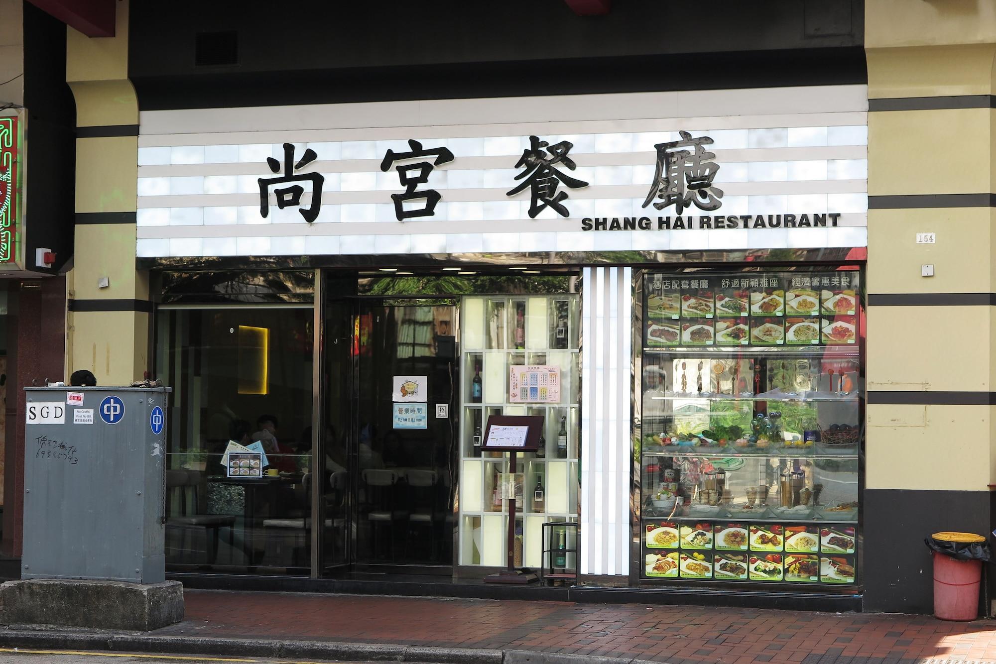 Restaurant Shanghai Red