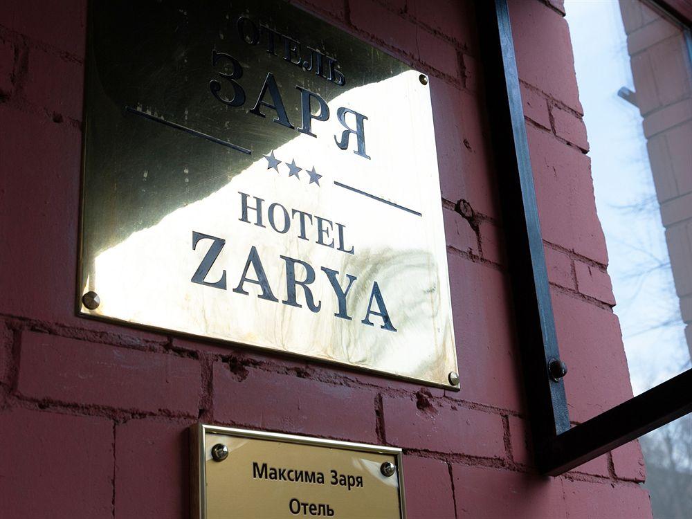 Vista da fachada Maxima Zarya Hotel