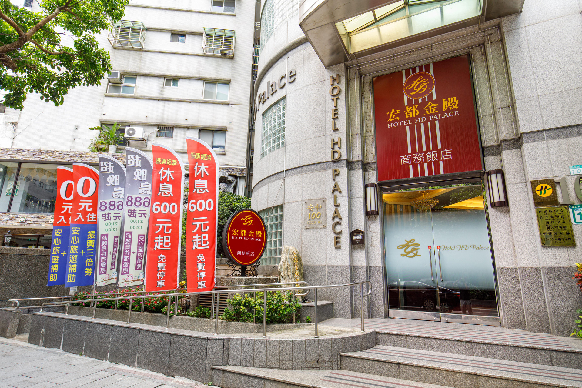 Vista Exterior Hotel HD Palace